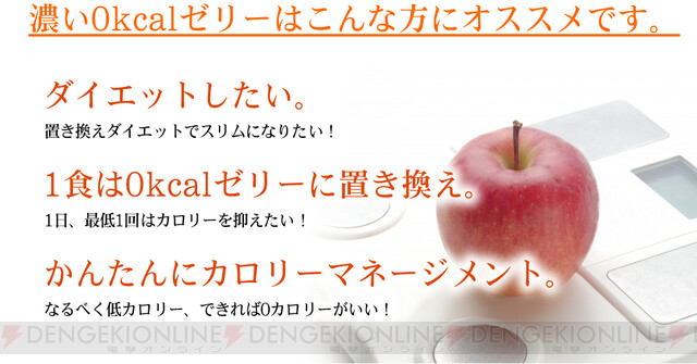 全部食べてもカロリーゼロ たらみの 濃い0kcalゼリー 36個セットが今だけ安い 電撃オンライン