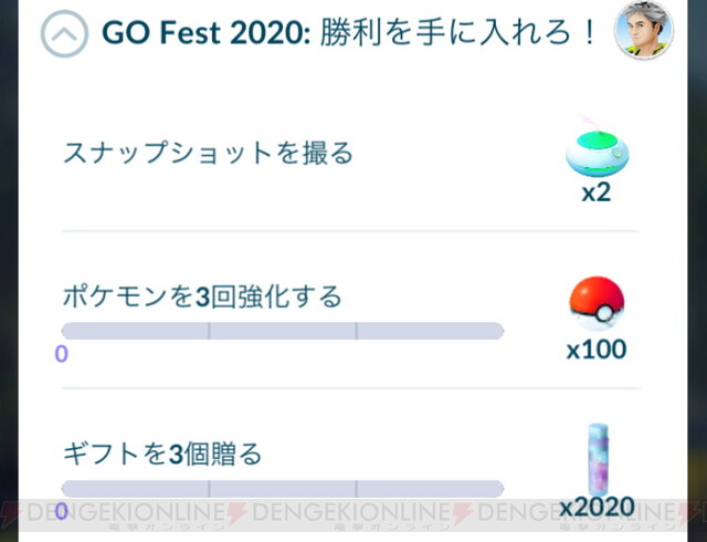 ポケモンgo Go Fest 2020 でビクティニを入手するには 電撃オンライン
