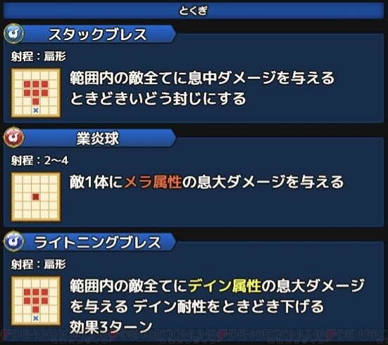 ドラクエタクト グレイナル性能解説 息パーティの超優秀なアタッカーになれるのか 電撃オンライン