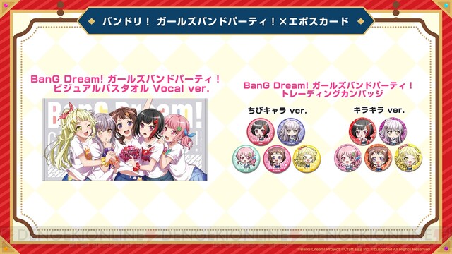 画像 23 ガルパ 生放送まとめ 第3回ガールズバンド総選挙の記念楽曲などが発表 電撃オンライン