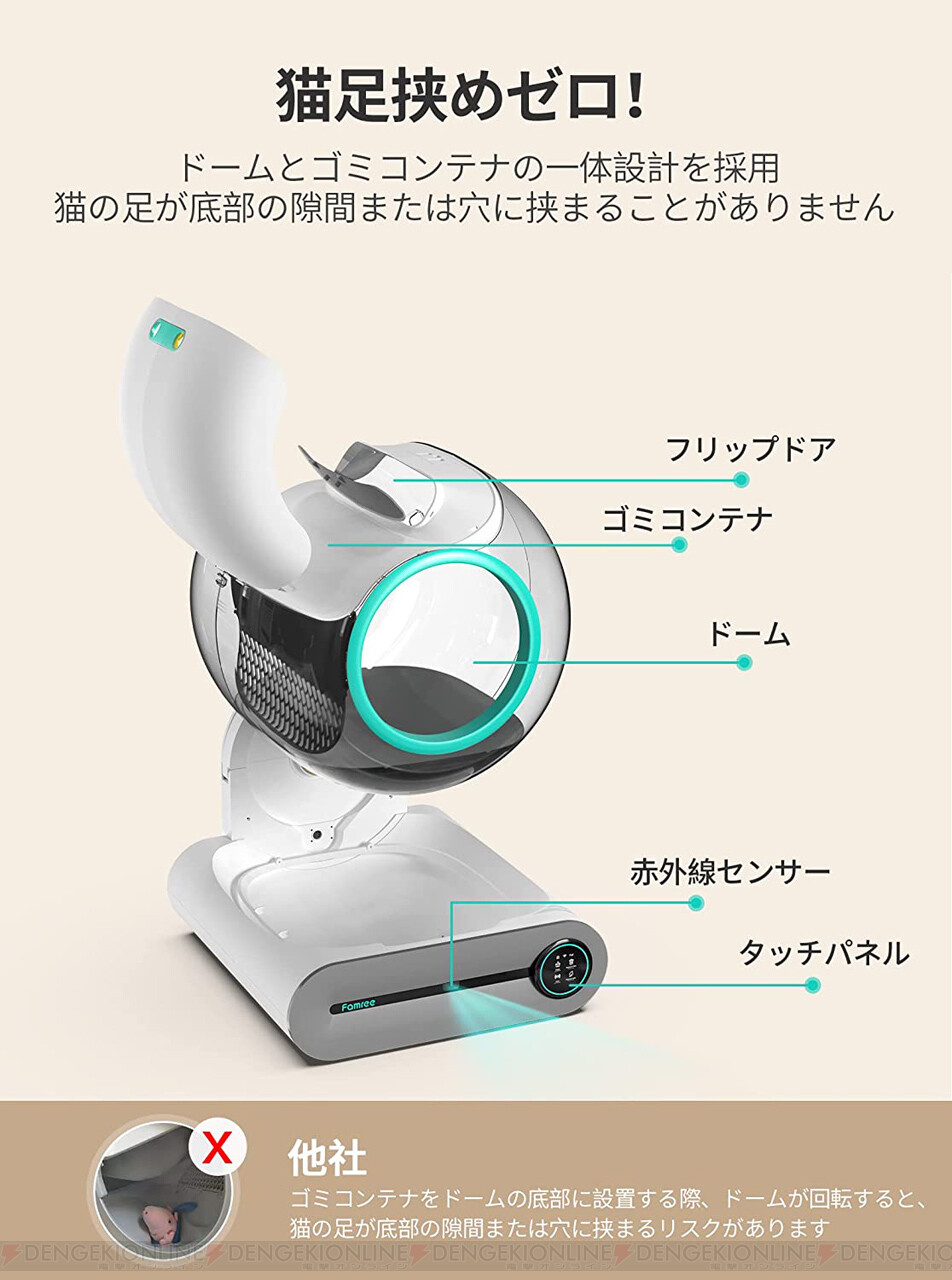 商舗 愛知物販本店Famree 猫 トイレ 自動トイレ アプリ制御可能 遠隔