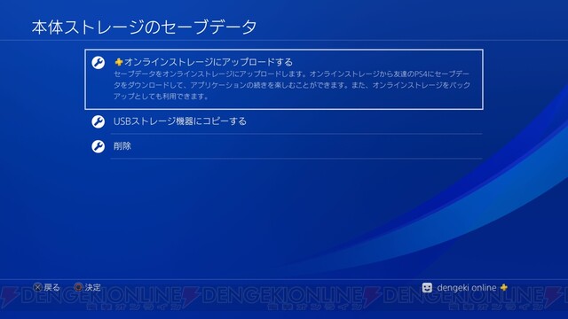 PS4 ProのHDDをSSDに換装すると本当に早くなる!? 実は簡単な交換作業の