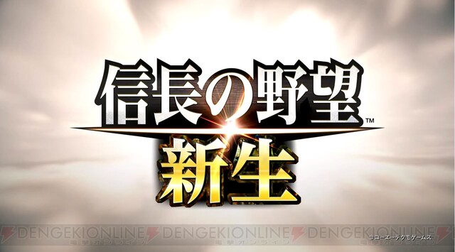 信長の野望 新生 発売は22年に 配信では初となる実機映像も公開 Tgs21 電撃オンライン