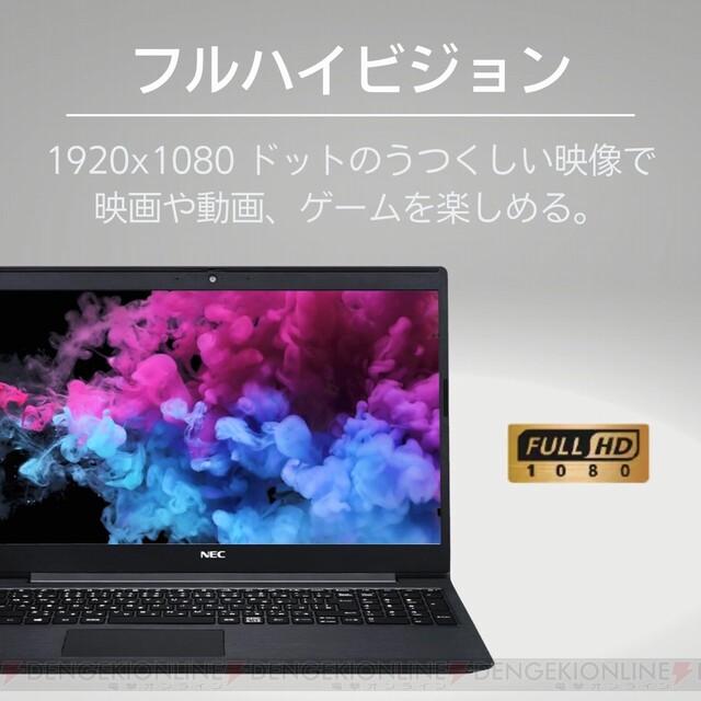 NECのノートPC『LAVIE』がお買い得。Core i5、8GB、256SSD、Office搭載