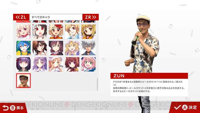 どういうこと 東方幻想麻雀 追加キャラがまさかのzun 電撃オンライン