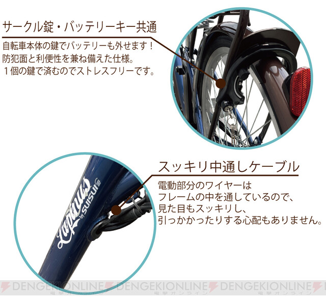 楽天スーパーセール】軽い乗り心地の26インチ電動自転車が10日14時から 