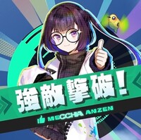 『ユージェネ』