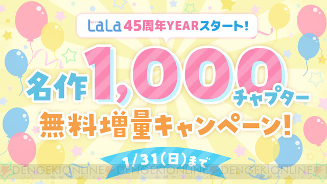 彼氏彼女の事情 キスよりも早く などlalaの名作1 000話が無料で読める 電撃オンライン