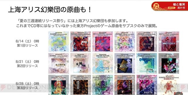 東方ダンマクカグラ　サウンドトラック　CD４枚組