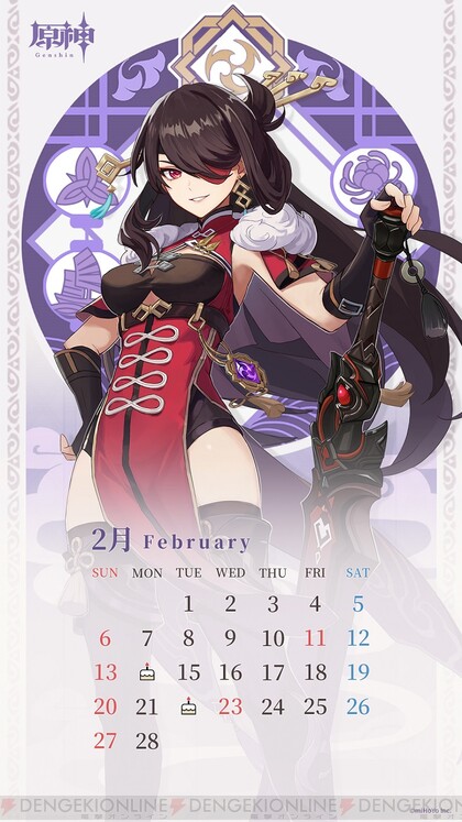 原神 2月のカレンダーが配布中 今回のデザインは北斗 電撃オンライン