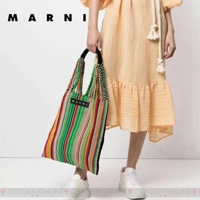 色鮮やかな《Marni（マルニ）》の『ハンモックバッグ』を少し豪華な母