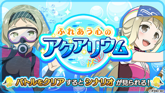 ゆゆゆい』三ノ輪銀、高嶋友奈、弥勒夕海子の新SSR登場。新イベントも