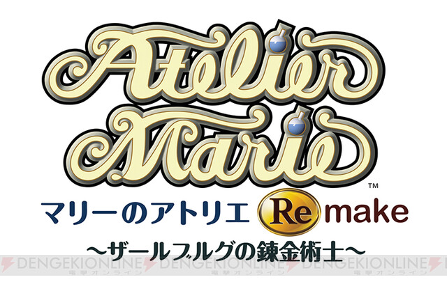 マリーのアトリエ Remake』電撃スペシャルパックのオリジナルグッズ