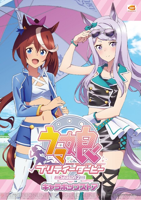 アニメ『ウマ娘』期間限定ストアがアトレ秋葉原にオープン - 電撃