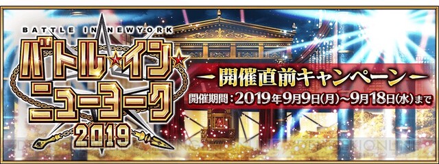 Fgo 日替わりのクラス別ピックアップ召喚が開催中 電撃オンライン ゲーム アニメ ガジェットの総合情報サイト