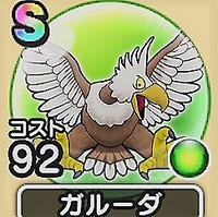 『ドラゴンクエストウォーク』