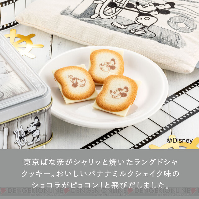 ディズニーと東京ばな奈のコラボパッケージは オールドスタイルのミッキーがお洒落で可愛い 電撃オンライン