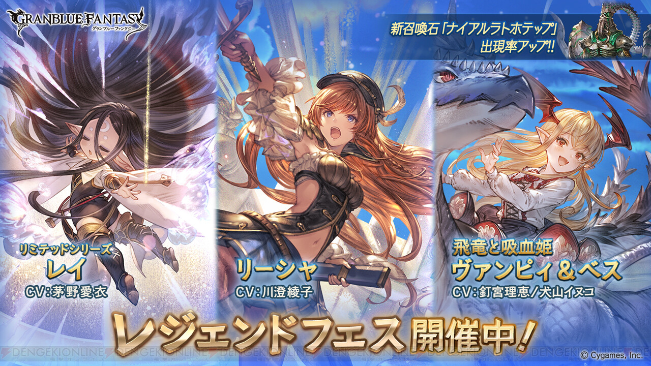 グラブル リーシャ 水
