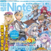 『電撃Nintendo 2021年6月号』告知