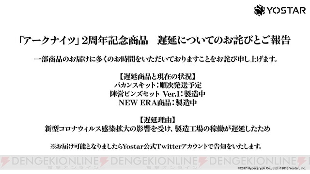 アークナイツ』2.5周年の生放送まとめ。異格クルースや限定リィンが