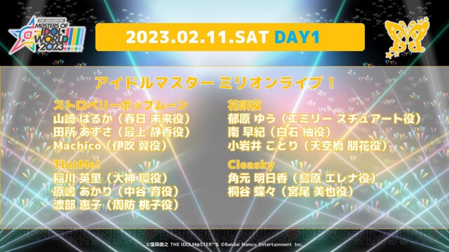 アイドルマスター アイマス 5ブランド合同ライブが開催決定 東京ドームに総勢100名以上のアイドルが集結 電撃オンライン