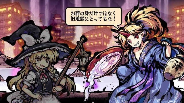 Switch『東方剛欲異聞』10/20配信決定。予約開始は6日から！ - 電撃