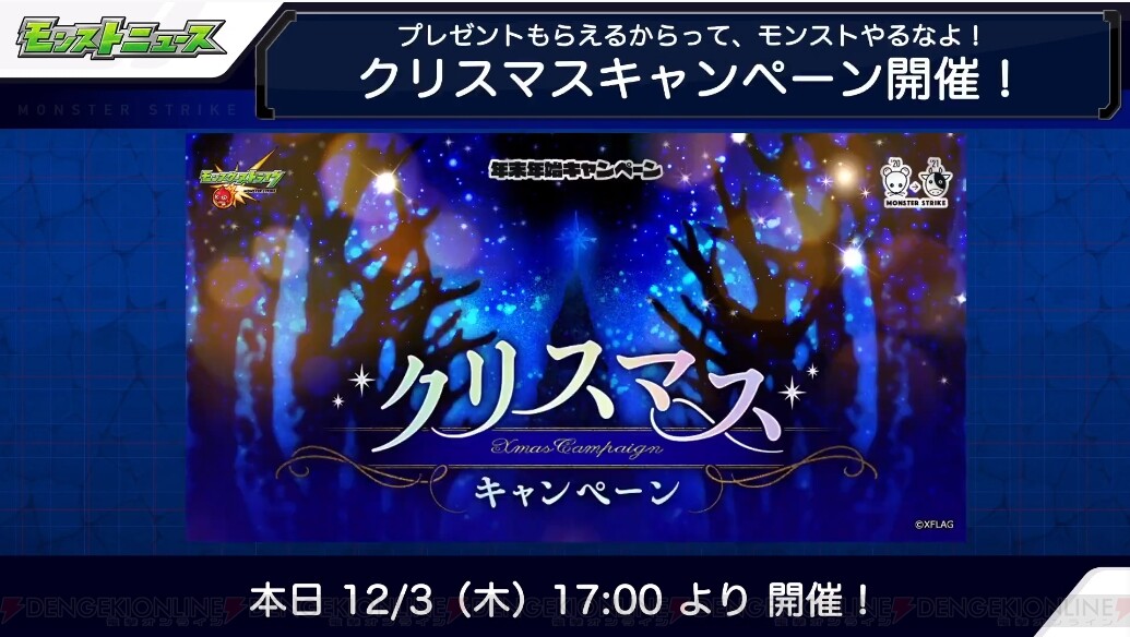 画像10 12 モンスト ゲーテが獣神化 ギムレットの獣神化 改が発表 電撃オンライン