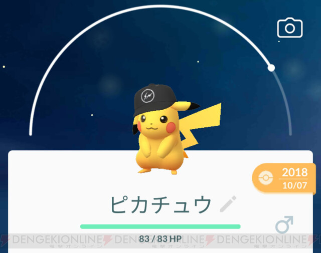 ポケモンgo 限定ピカチュウまとめ 3周年記念でとんがり帽子ピカチュウ再登場中 電撃オンライン