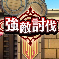 『ドラゴンクエストウォーク』