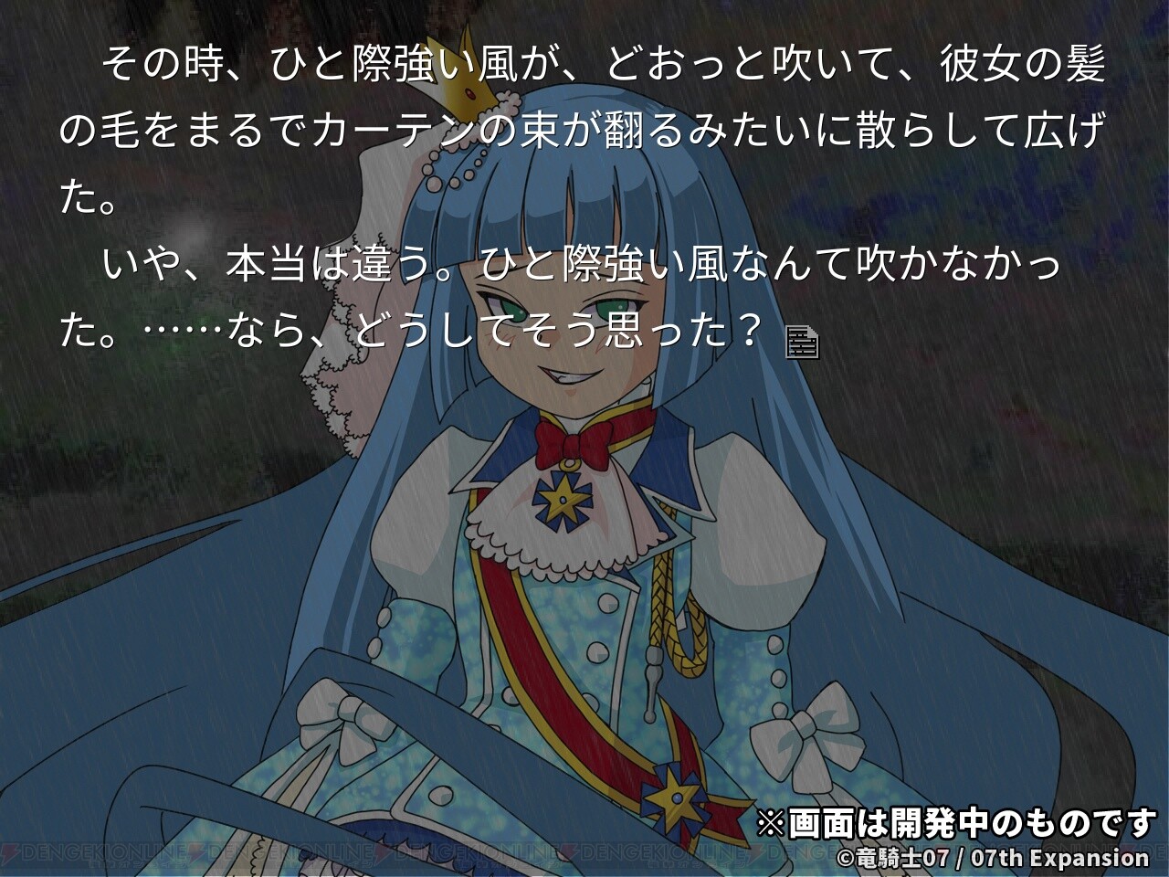 画像16 18 シリーズ全作品に新規シナリオを収録した うみねこのなく頃に咲 は10月発売予定 電撃オンライン