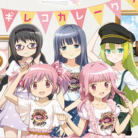 『マギアレコード 魔法少女まどか☆マギカ外伝』