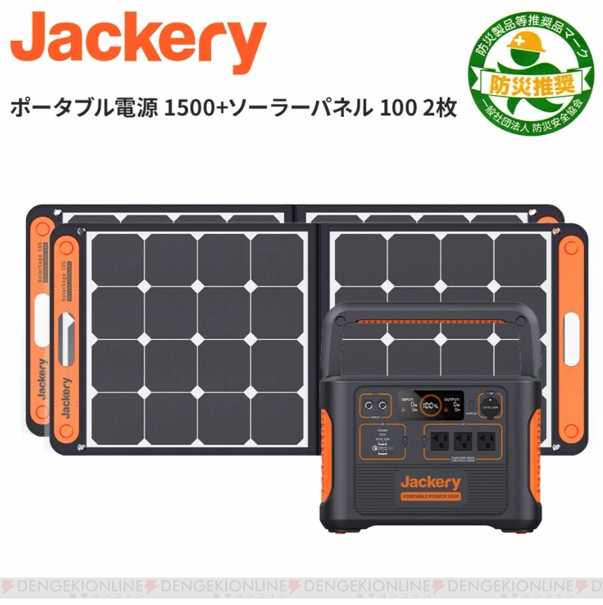 Jackery ポータブル電源 240 ソーラーパネル 68W - 日用品/生活雑貨/旅行