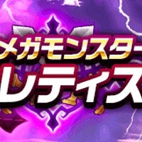 『ドラゴンクエストウォーク』