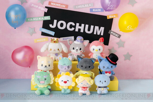 JOCHUM JO1 モコ 大平祥生 マスコット ルル 白岩瑠姫