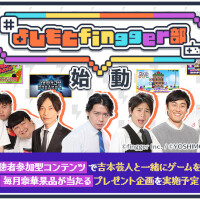 『fingger』