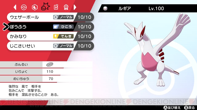 ポケモン剣盾 公式大会に参加して色違いのファイヤー ガラルのすがた をゲット 電撃オンライン