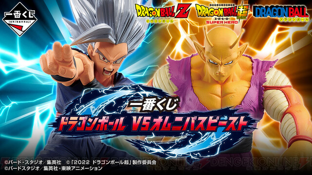 一番くじ ドラゴンボール 孫悟飯ビースト オレンジピッコロフィギュア ...