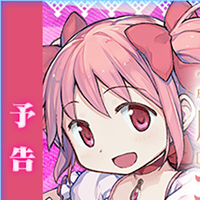 『クロス×ロゴス』