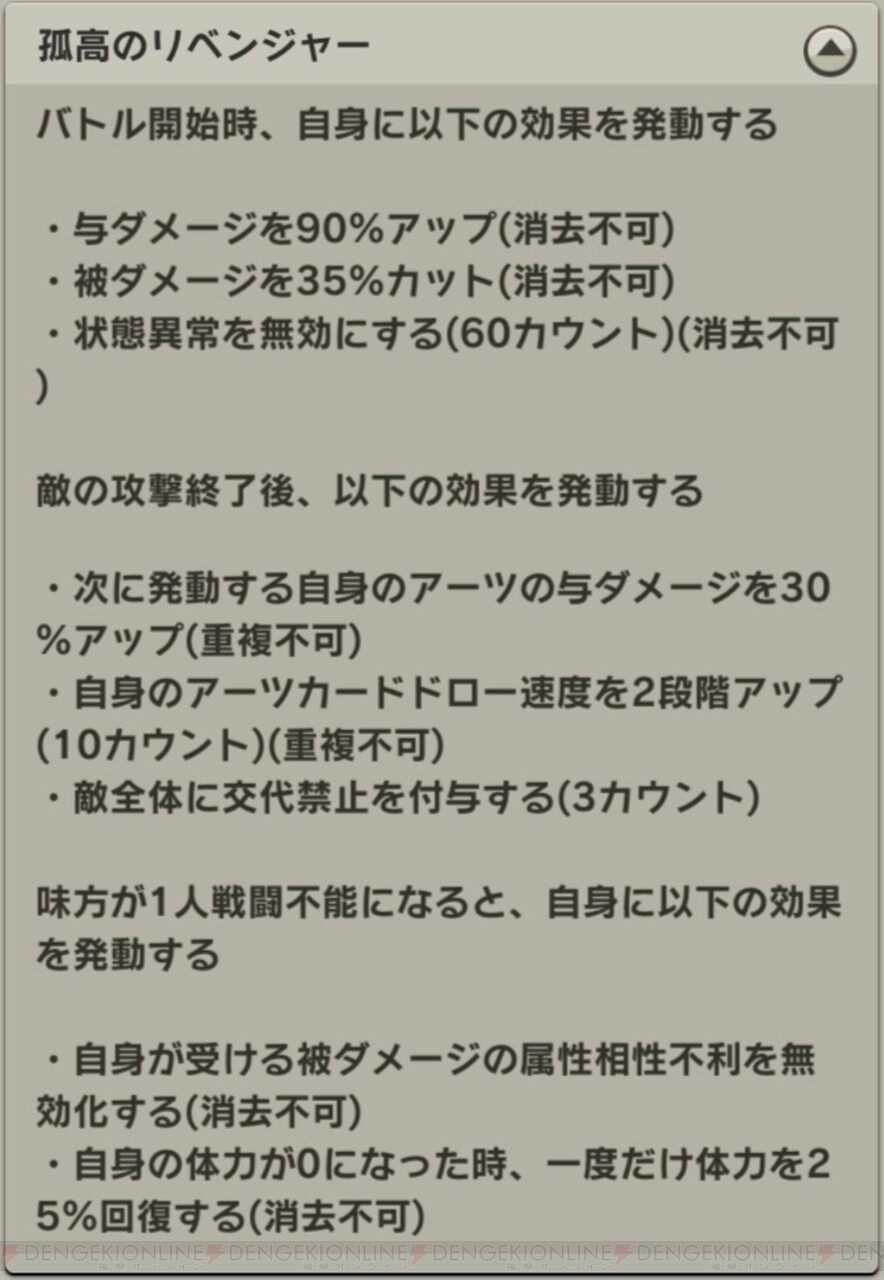 画像5 6 ドラゴンボール レジェンズ 新ll バーダック が参戦 条件次第で体力が0になっても回復する効果持ち 電撃オンライン