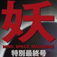 『真・女神転生III HD Remaster』