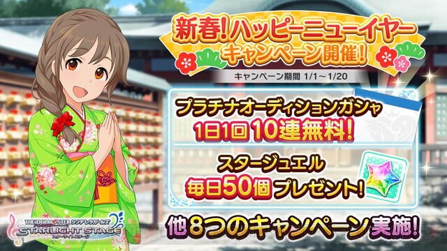 デレステ 最大0連ガシャ無料 新cmが公開 電撃オンライン ゲーム アニメ ガジェットの総合情報サイト