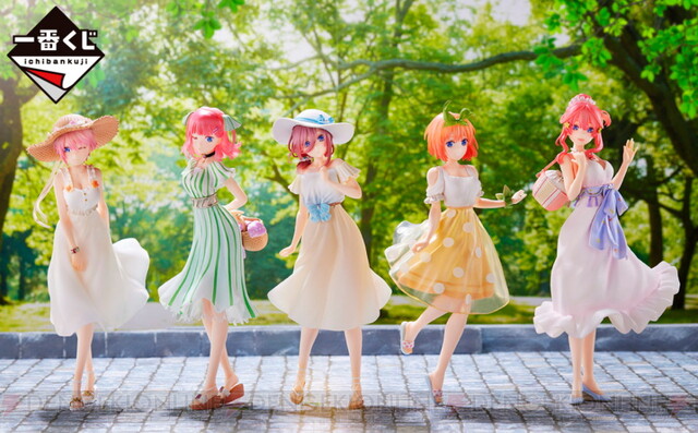 五等分の花嫁』一番くじのワンピース姿フィギュアがカワイイ - 電撃