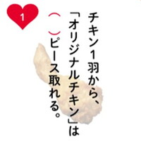 『ケンタッキーフライドチキン』