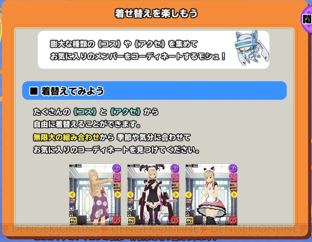 スクストをもっと楽しく 快適に 7周年アプデの追加要素を体験した感想は 電撃オンライン ゲーム アニメ ガジェットの総合情報サイト