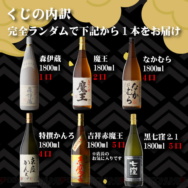 2023年春夏再販！ 魔王1800ml 6本セット 2023/6/30 飲料・酒