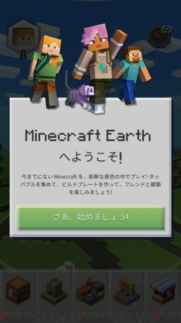 Minecraft Earth:Merl – Minecraft Wiki