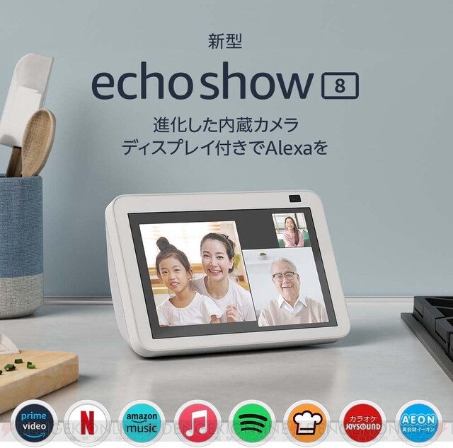ギフト週末セール Echo Show 第2世代スマートスピーカー with Alexa