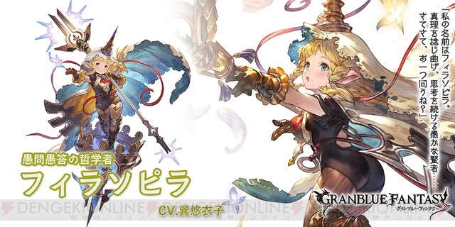 グラブル 新キャラ コルル がピックアップ グラフェスも開催 電撃オンライン