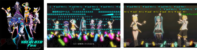 超会議夏 ボカロコンテンツ大集合のフェスは神曲連発 電撃オンライン