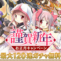 『マギアレコード 魔法少女まどか☆マギカ外伝』
